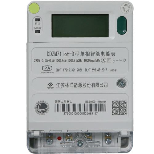 國網(wǎng)單相物聯(lián)電能表DDZM71iot-Z
