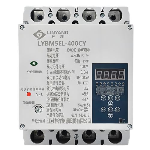 光伏開關(guān)（LYBM5EL-630CYM剩余電流動作斷路器）